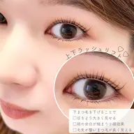 まつげパーマ上下セット♥(ラッシュリフト)【韓国パーマ/ナチュラル/メーテル/束感/小顔効果】