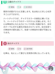 Healyセッション練習モニター(波動調整・オーラ診断どちらも)通常8000円→2980円