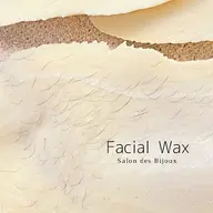 〚 セット割❥ 〛うなじ脱毛＆ツヤぷる水光肌フェイシャルワックス脱毛(顔脱毛)〚毛穴・たるみ・くすみに〛