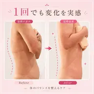 【60分】上半身か下半身|集中オイルマッサージ