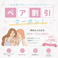 【ペア割引】高機能ホワイトニング20分×2set照射⭐️