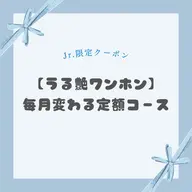 【Jrネイリスト限定】ワンホン定額ネイル🎀