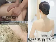 50％OFF❗️【本気の背中改善】ハーブピーリング(剥離なし)×燃焼マッサージ🌿植物の力で理想の美背中へ✨