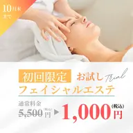 肩こりにアプローチ！　60分首肩デコルテコース