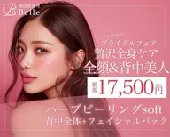 【河原町店限定！ブライダルフェア】ハーブ全顔&背中全体+フェイシャルパック