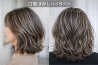 「白髪を隠すから“活かす”へ✨白髪ぼかしカラー」　✨カット➕ハイライトカラー➕トリートメント　【2.200】