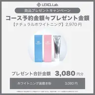 会員様専用、口コミホワイトニングコース🦷✨ホワイトニング30分。
