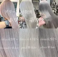 期間限定💜🤍ブリーチ&フルカラー🤍💜ケアブリーチ変更可能⭐️