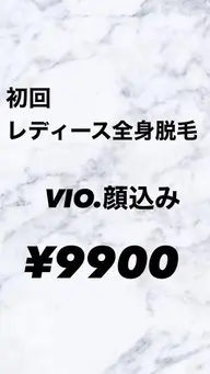 レディース♥LED✨️全身脱毛(顔、VIO)新規様限定価格🌸
