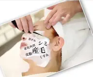 🩷minimo限定✨毛穴クレンジング/ガラス管で吸引/毛穴ケア/お顔剃りフルコース/選べるパック付き