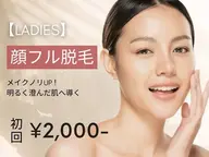 【初回限定キャンペーン】【レディース】美肌脱毛！印象変わる艶つる肌2,000円