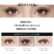 コーテイング剤付！次世代バインドロック80束