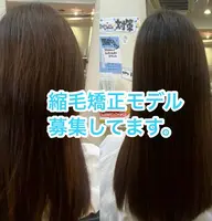 縮毛矯正モデル限定💎✨¥16,500→¥6,600 平日お一人限定です。16時〜のご案内になります。