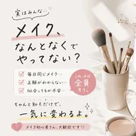 【初心者向け🔰】メイクレッスン💄