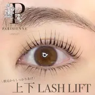 【ミニモ限定】【スーパーセールセット割★上下】パリジェンヌor国産パーマ剤