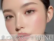 🎀【マツパ】なちゅらるカール＋美容コーティング付き