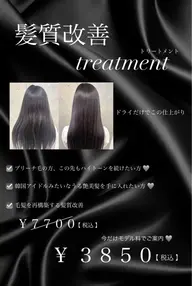 オンカラー＆トリートメント