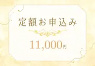 【定額★通い放題】セルフホワイトニング ￥11,000/月