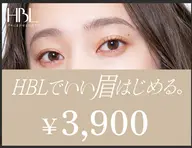💜💜【HBLキャンペーン】 HBLでいい眉はじめるキャンペーン対象｜初回¥3.900💜💜