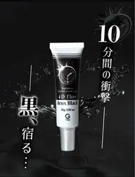 18日限定✨韓国式ブラックティントまつ毛パーマ☆7,150円→5,000円