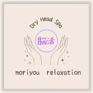 脳活☘️ドライヘッドスパ30分