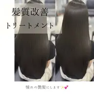 【カット×髪質改善トリートメント】ダメージが気になる方はこちらがおすすめ🩶✨