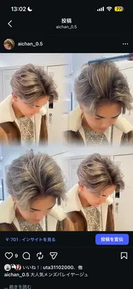 メンズ限定ブリーチメニュー🔥