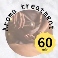 🌸お好きな香りで🌼アロマトリートメント60分