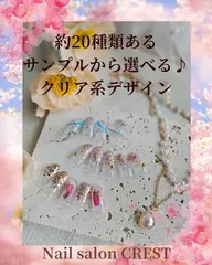 ハンド(オフのある方)オフ無料!約20種から選べるクリア系デザインネイル♪¥5250→¥4950