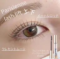 【1日先着2名様限定】中顔面短縮💫パリジェンヌラッシュリフト上下