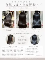 【✨No.1ダメージ最小限ストレート✨】質感再生矯正+質感再生トリートメント💎+韓国風似合わせカット