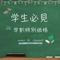 アイブロウ✨️美眉スタイリング💖学割U24👩🏻‍🎓