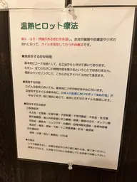 温熱ヒロットコース60分