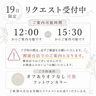 フットワンカラー ✨（オフありorオフなし）⚠️湘南台店