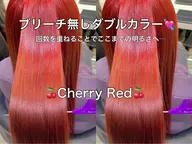 ✨今だけ限定✨大人気✨🌈ブリーチ無しダブルカラー🌈カラー2回＋髪質改善トリートメント