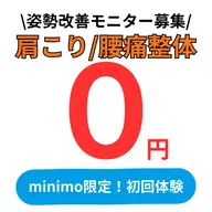 👨‍⚕️【整体モデル】施術動画撮影のご協力頂ける方👩‍⚕️