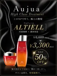 【 1番人気 】透明感カラー＆ハイクラストリートメント￥15400→￥6000【 贅沢ダメージケア 】
