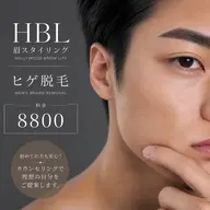 【初回】🧏🏻‍♂️人気No.1✨️垢抜けセット｜HBL眉毛スタイリング＋ヒゲ全体脱毛 ⭐️¥8,800⭐️
