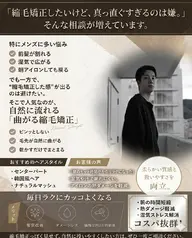 【5名限定】曲がる縮毛矯正(メンズ限定)カット込み　SNS等の写真顔出しOKの方