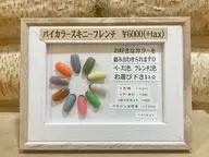 ★ｸﾁｺﾐで¥330割引★【オフなし】バイカラースキニーフレンチ