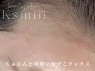 つるんと発光肌【フェイスワックス】