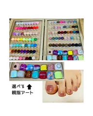 【フットジェル】ブランク3年練習モデル/ワンカラーオフなし/両親指アート＋¥500/マグネットワンカラー＋¥1000/