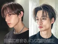 メンズ縮毛矯正+カット+トリートメント