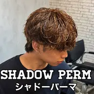 【新規限定】マッシュシャドーパーマ#町田美容院#シャドーパーマ#マッシュ#メンズサロン