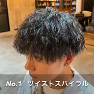【🔥縦落ちの綺麗な質感🔥】人気No.1メンズカット＋ツイストスパイラルパーマ　　　持ちの良さNo.1✨
