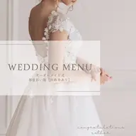 【ブライダルメニュー💍】首〜上半身まで ※オーダーメイド ※都度払い