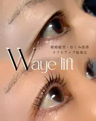 《眼精疲労・むくみ改善の目元ストレッチ　Wアイリフト》まつ毛パーマ＋マッサージ15分 ¥6,500