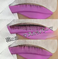 【韓国風マスカラパーマ】カラートリートメントまつげパーマ/パリジェンヌ 上 アイバックコーティング アイシャープ 付き