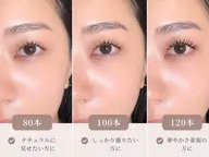 【パリエク/アンドヘルシー】★パリジェンヌ+フラットラッシュ80本