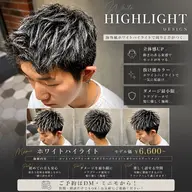 “垢抜けたい人”のホワイトハイライト⚡️